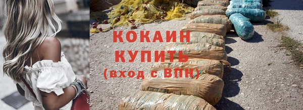 кокаин премиум Михайловск