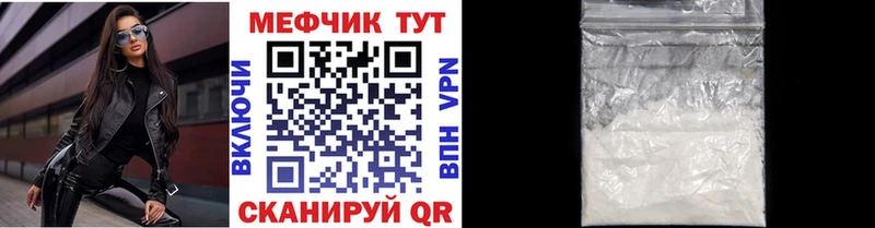 МЯУ-МЯУ 4 MMC  omg зеркало  Динская  купить закладку 