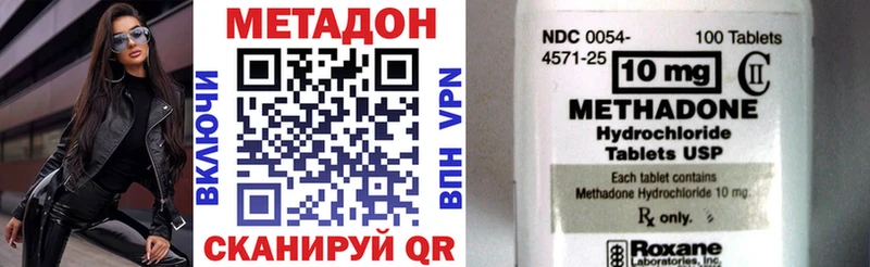 купить наркотики цена  Динская  МЕТАДОН VHQ 